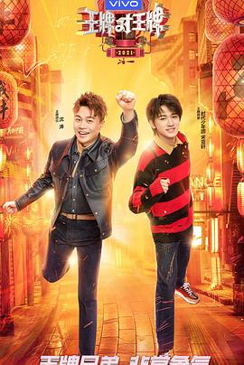 电影：王牌少年加载中