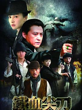 电影：铁血尖刀