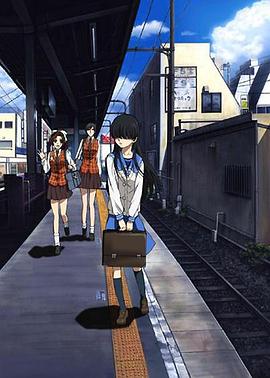 电影:电波系彼女幸福游戏