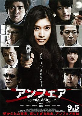 电影：非关正义：完结篇