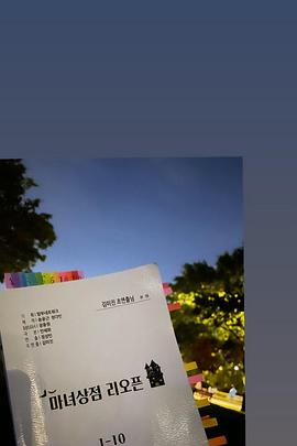 电影：魔女商店再开业