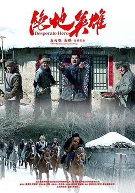 电影：绝地英雄