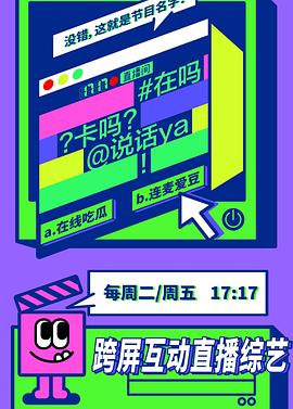 电影：在吗卡吗说话呀