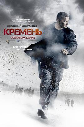 电影：燧石行动第一季