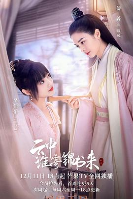 电影:云中谁寄锦书来