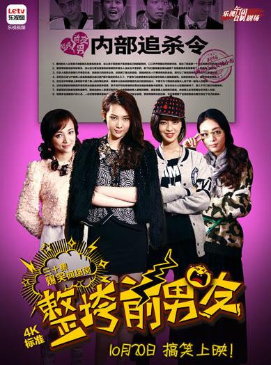 电影:整垮前男友