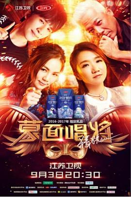 电影:蒙面唱将猜猜猜 第二季