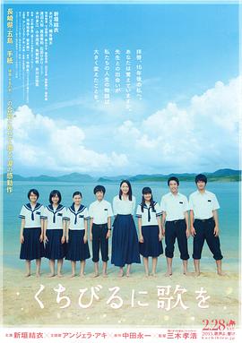 电影：唇上之歌