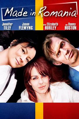电影:罗马尼亚制造