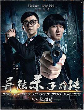 电影:异能杀手前传