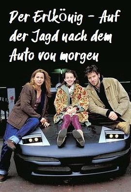 电影:原型车灾难