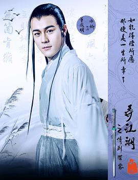 电影:弄江湖之情到深处