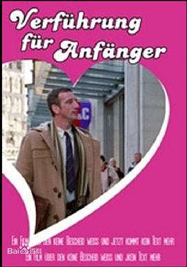 电影：古典情圣