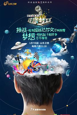 电影:花漾梦工厂第二季