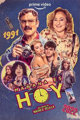 电影:明天就是今天