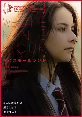 电影：我的小天地