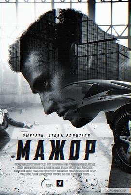 电影：纨绔子弟第一季