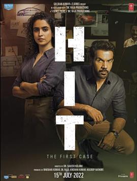 电影：命中第一案