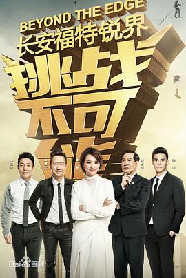 电影:挑战不可能第三季