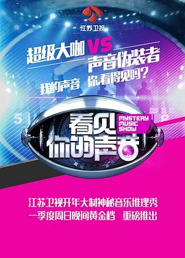 电影：看见你的声音