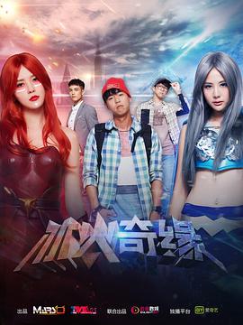 电影：冰火奇缘