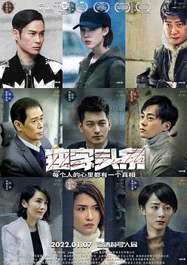 电影：独家头条