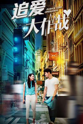 电影：但愿君心似我心第二季