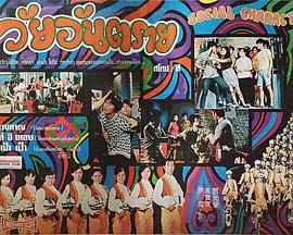 电影：飞男飞女