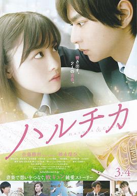 电影：春与夏事件簿