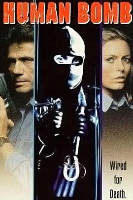 电影：赎金危机