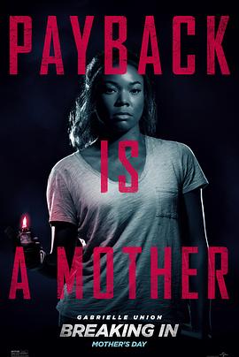 电影：破门而入