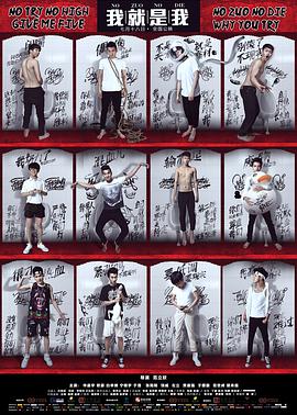 电影:我就是我