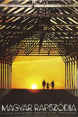 电影：匈牙利狂想曲