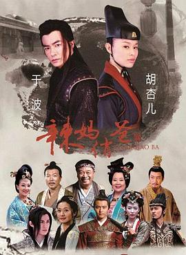 电影：辣妈俏爸