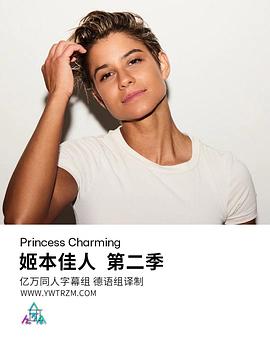 电影：姬本佳人第二季