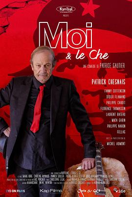 电影:我和格瓦拉的故事