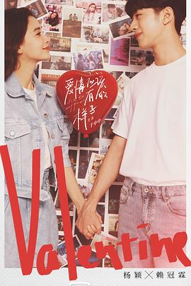 电影:爱情应该有的样子