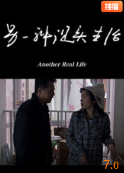 电影:另一种现实生活