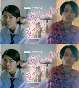 电影:入目无人四下皆你