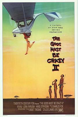 电影:上帝也疯狂2