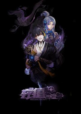 电影：我靠充值当武帝