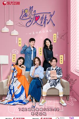 电影:遇见友情人