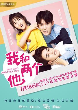 电影：我和两个他