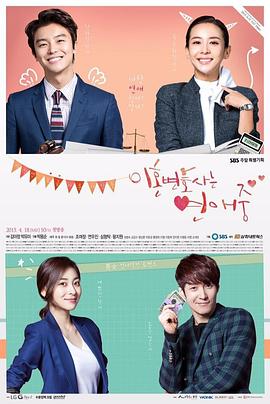 电影:离婚律师恋爱中