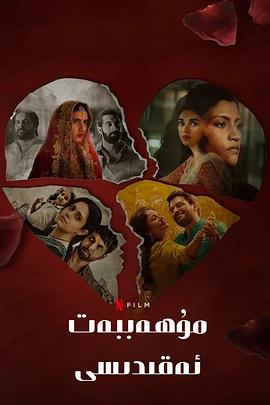 电影：爱情蜜语