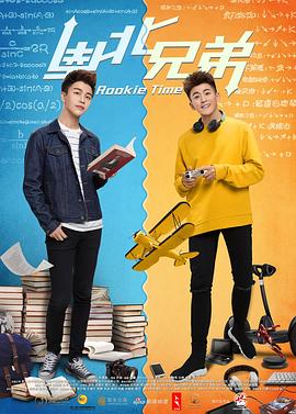 电影：南北兄弟