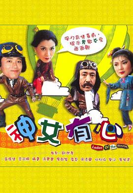 电影:神女有心