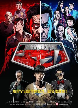 电影：假如我有超能力