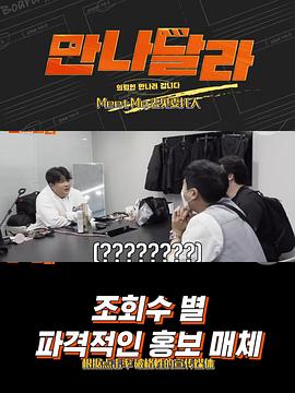 电影:与我见面吧