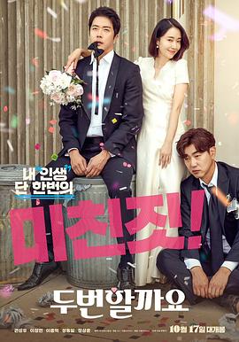 电影:要做两次吗?